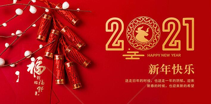 微邦網(wǎng)絡,微邦網(wǎng)絡|2021年元旦放假通知
