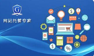 微邦網(wǎng)絡(luò),呼和浩特網(wǎng)絡(luò)公司|網(wǎng)站、小程序、APP 哪些適合托管？