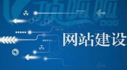 微邦網(wǎng)絡(luò),網(wǎng)站建設(shè)有哪些注意事項(xiàng)？