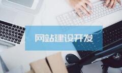 微邦網(wǎng)絡(luò),呼和浩網(wǎng)絡(luò)公司|網(wǎng)站建設(shè)怎么做好定位？