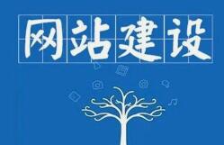 微邦網(wǎng)絡(luò),企業(yè)網(wǎng)站制作的流程有哪些？呼和浩特網(wǎng)站制作