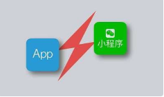 微邦網(wǎng)絡(luò),建設(shè)APP和小程序有什么區(qū)別，怎么選