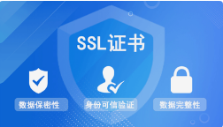 微邦網(wǎng)絡,如何選擇SSL證書，安總SSL證書的必要性