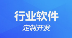 微邦網(wǎng)絡(luò),呼和浩特網(wǎng)絡(luò)公司微邦網(wǎng)絡(luò)：以定制化軟件開發(fā)助力本地企業(yè)數(shù)字化轉(zhuǎn)型
